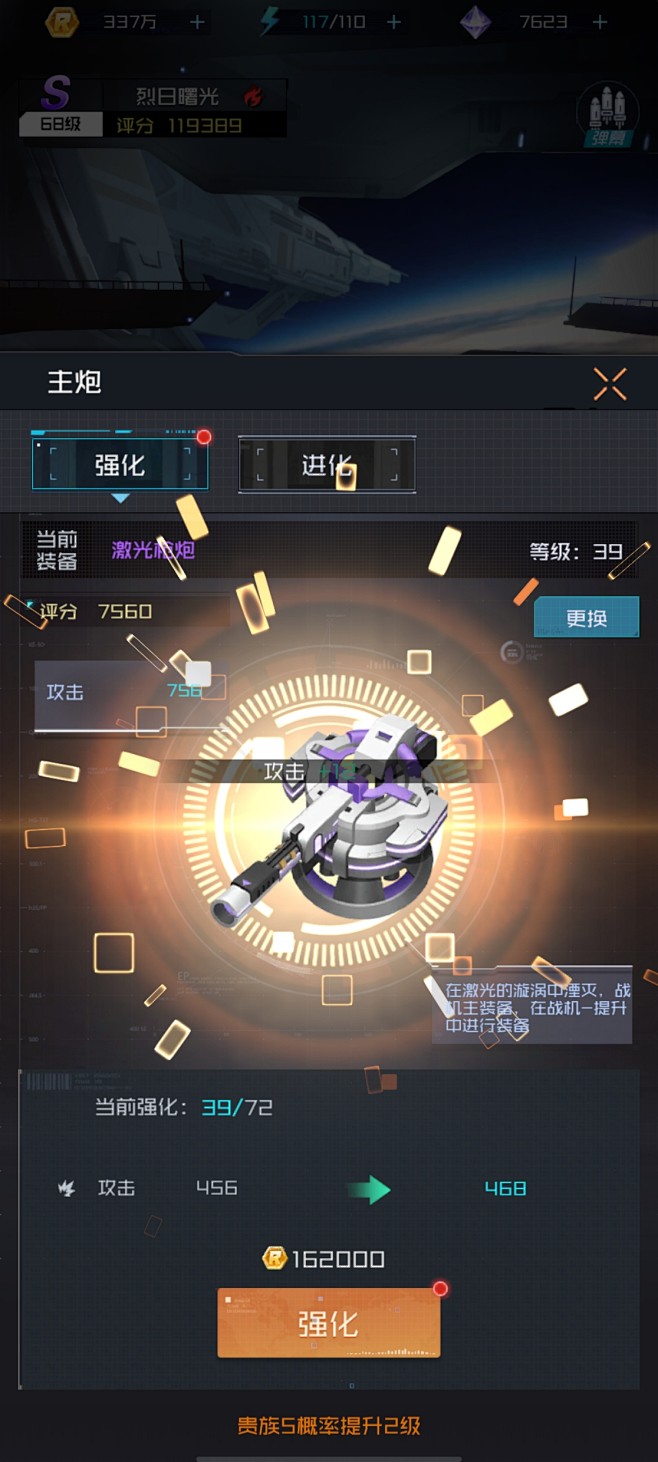 雷电:觉醒 装备强化界面截图
