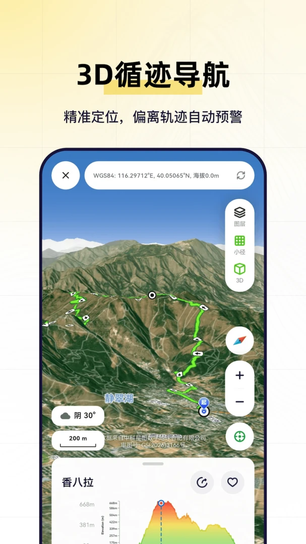 ѭ��(Retrace)0.5.1 �켣��¼����