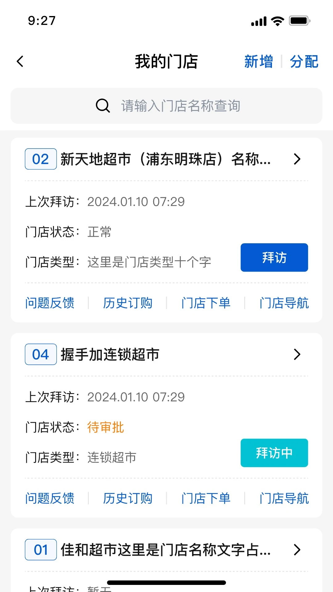 ���Ӫ��4.2.1 �ͻ�Ӫ������