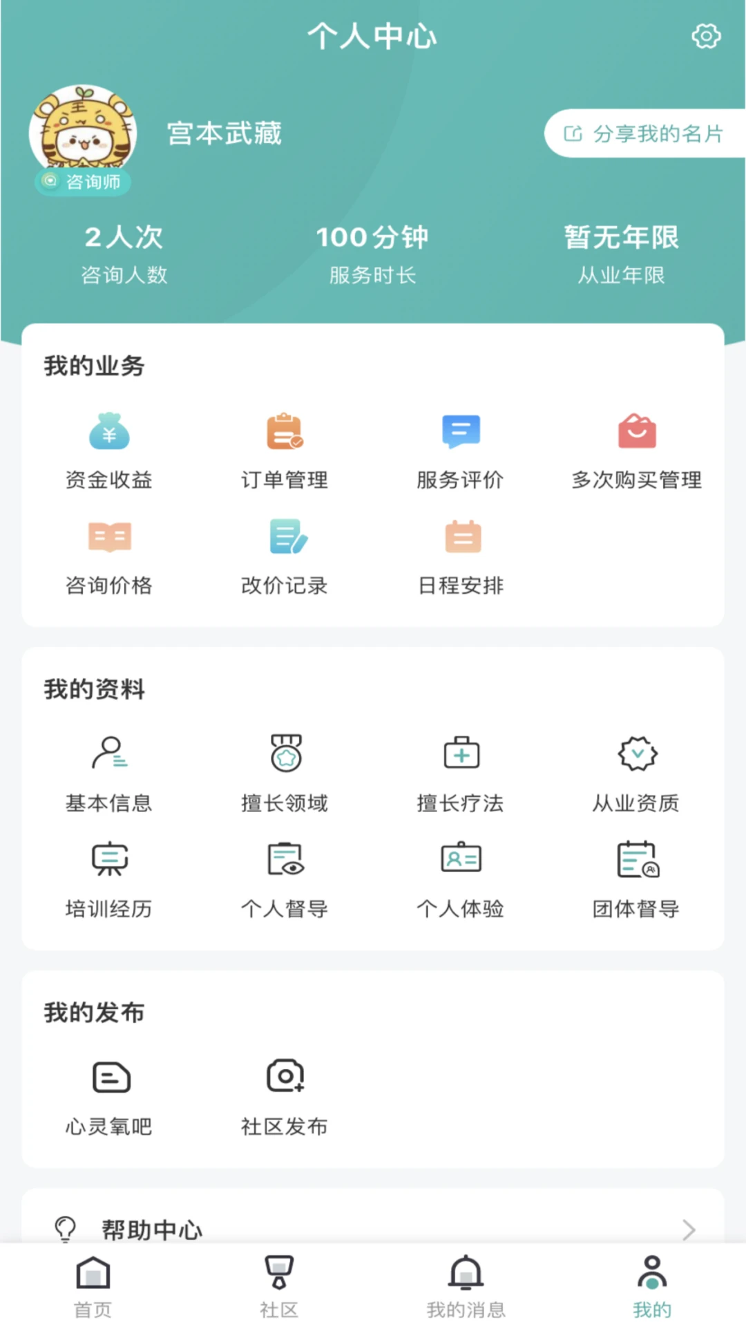 ����������ѯʦ��1.3.6 ��ѯʦ�ӵ�����