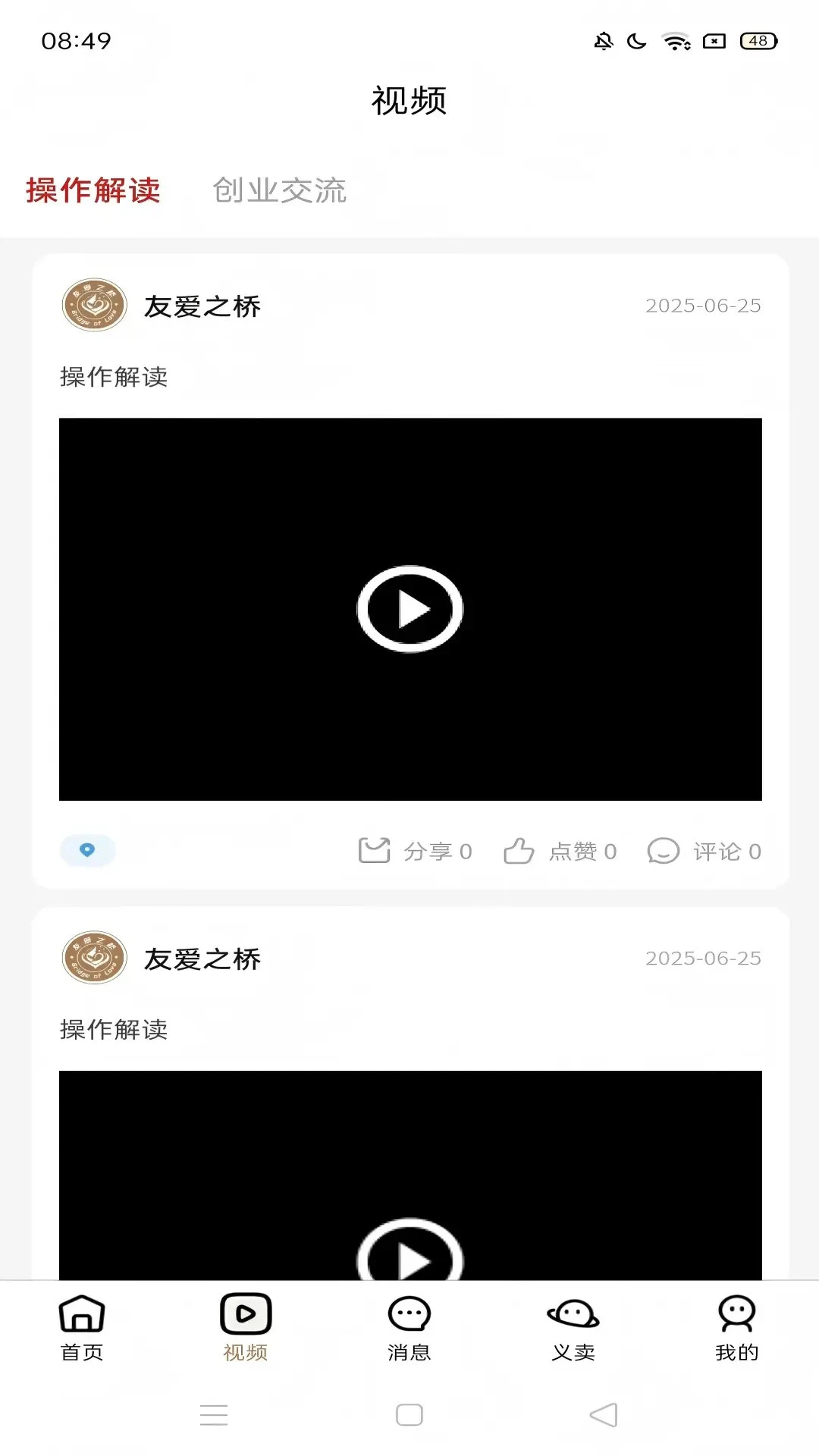 �Ѱ�֮��1.3.28 �罻����