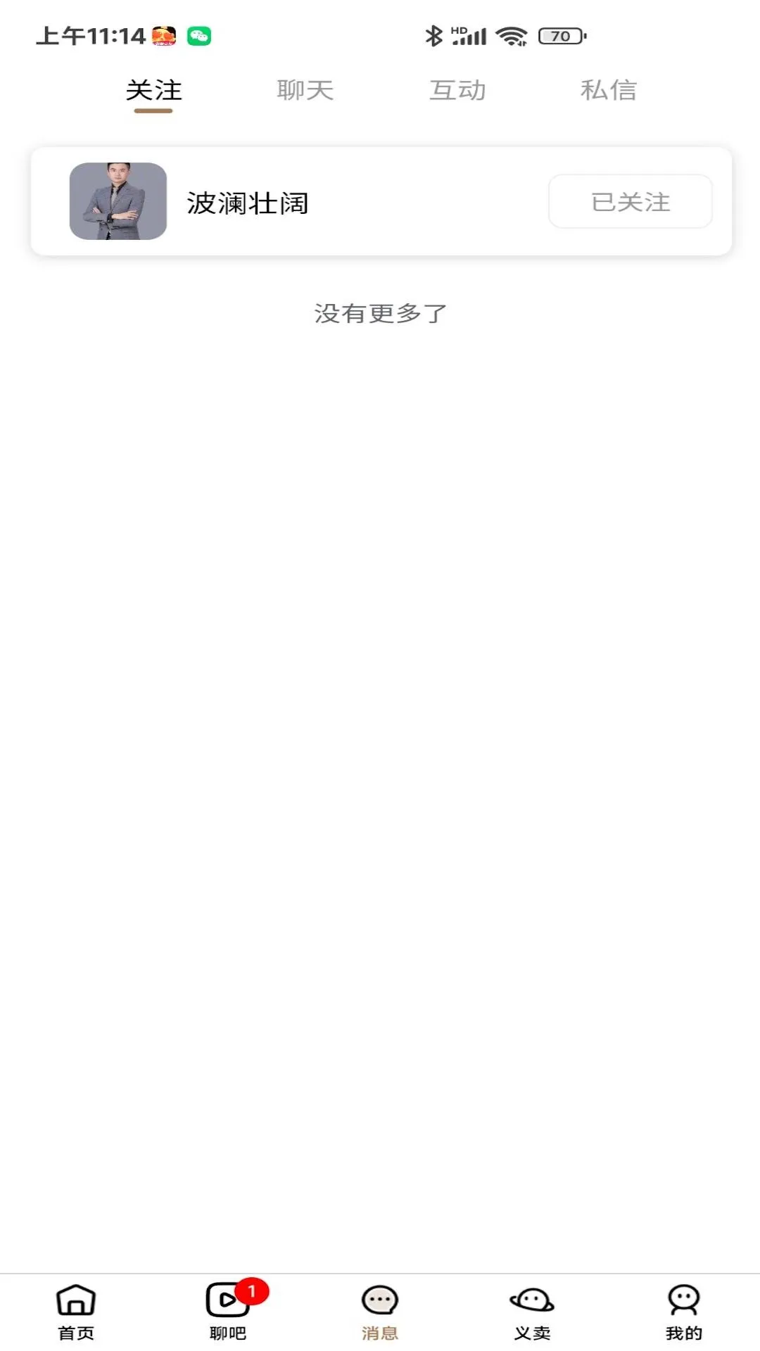 �Ѱ�֮��1.3.28 �罻����