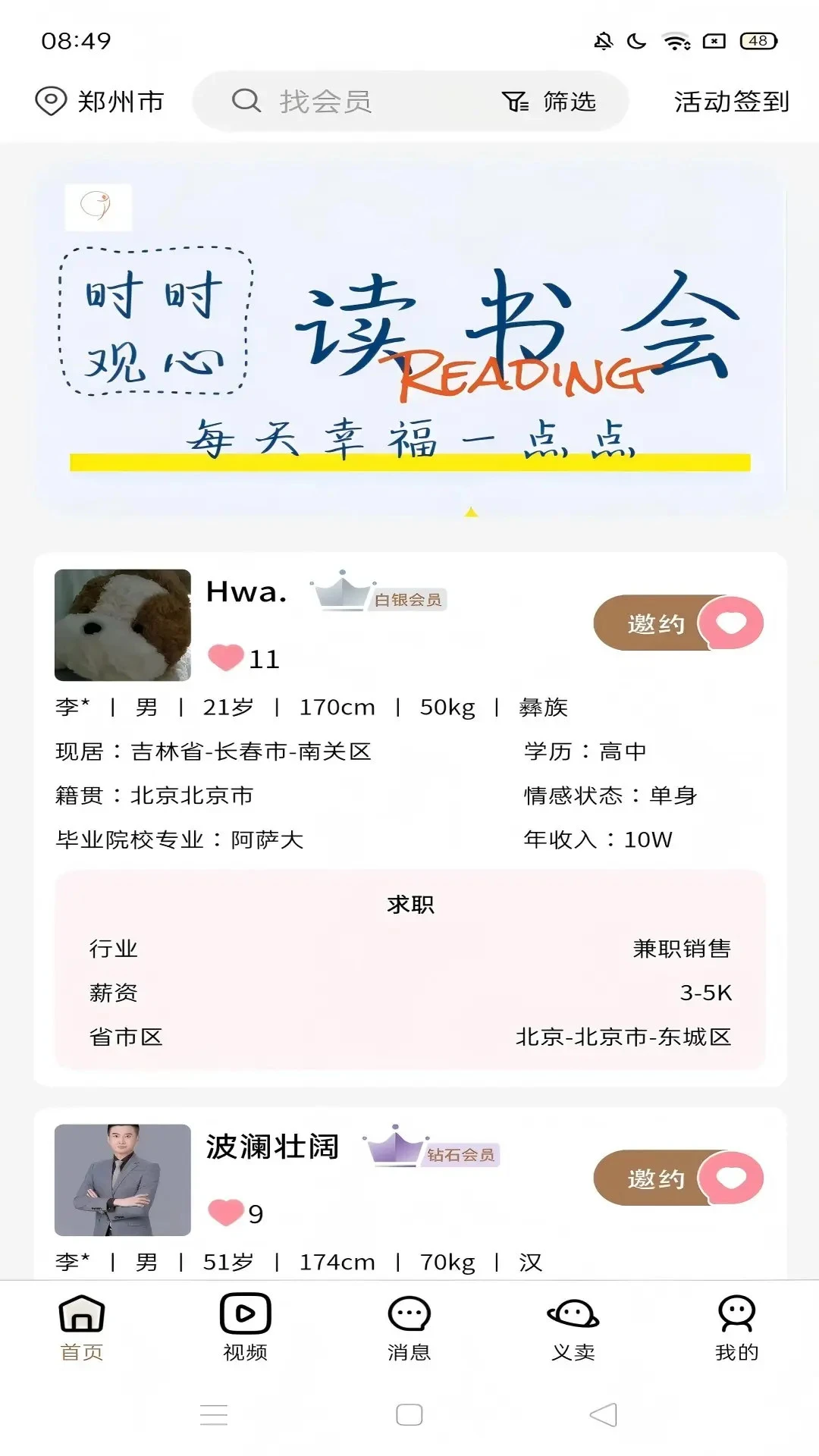 �Ѱ�֮��1.3.28 �罻����