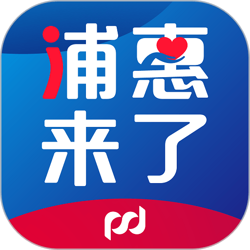 浦惠来了 安卓版 操作界面