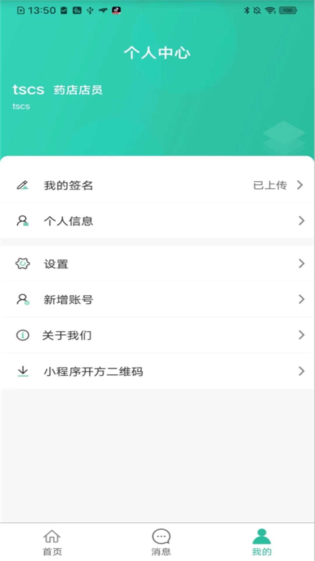 ҽ��ͨ����1.2.261016 ҩ�괦������