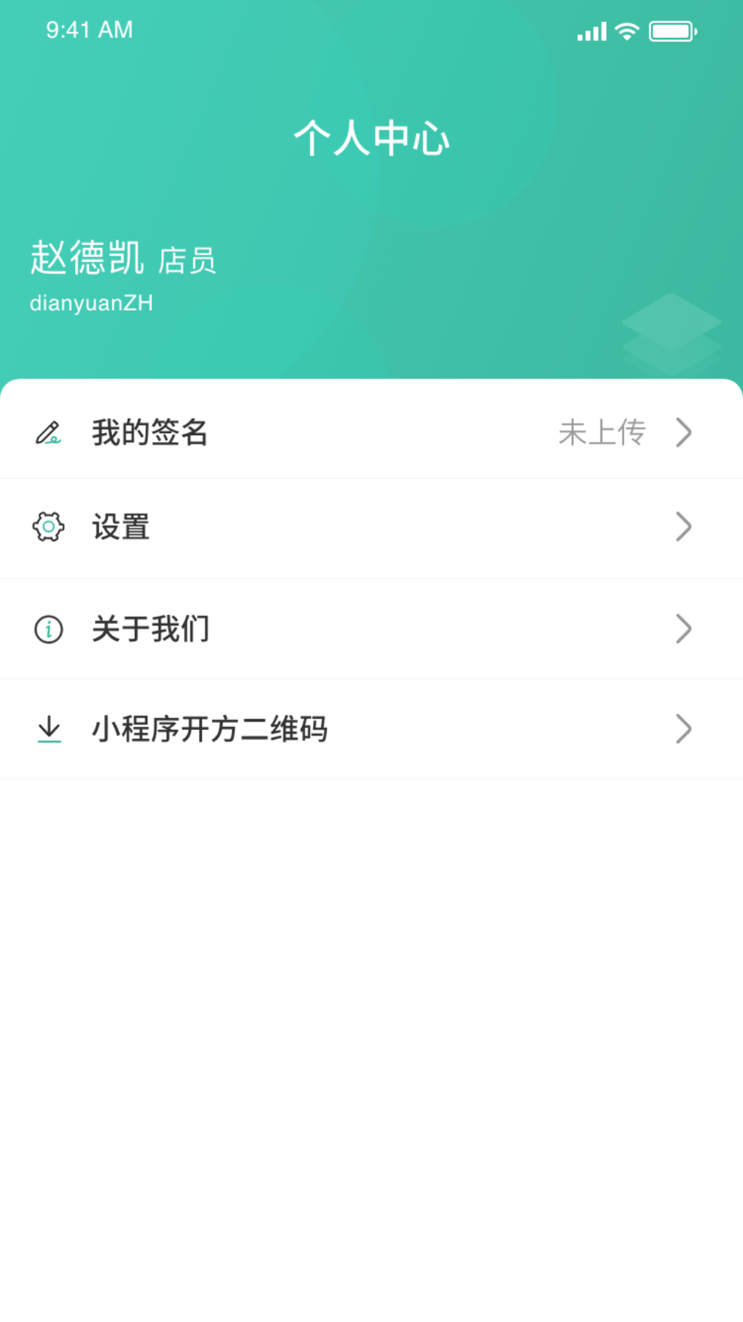 医见通助手 安卓版 处方登记界面