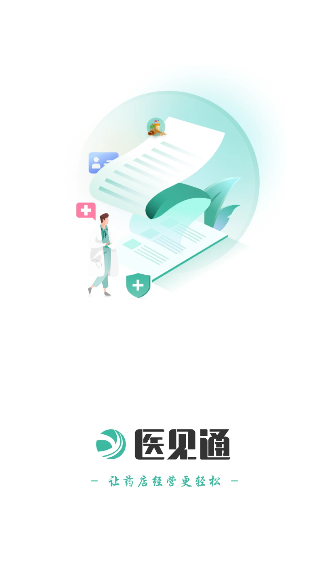 ҽ��ͨ����1.2.261016 ҩ�괦������