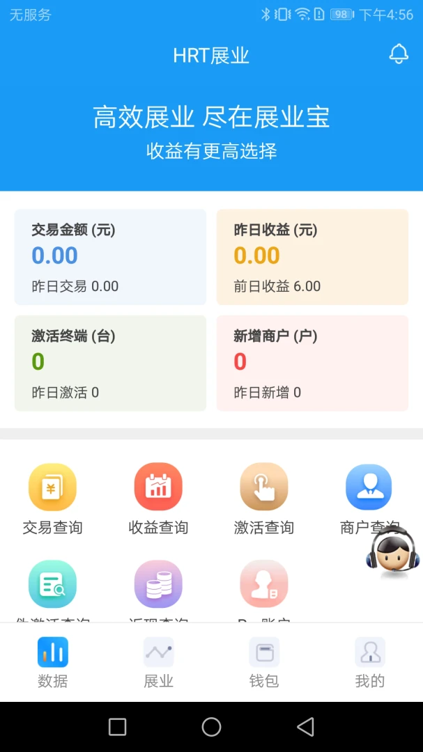 HRTչҵ��2.7.3 չҵ����