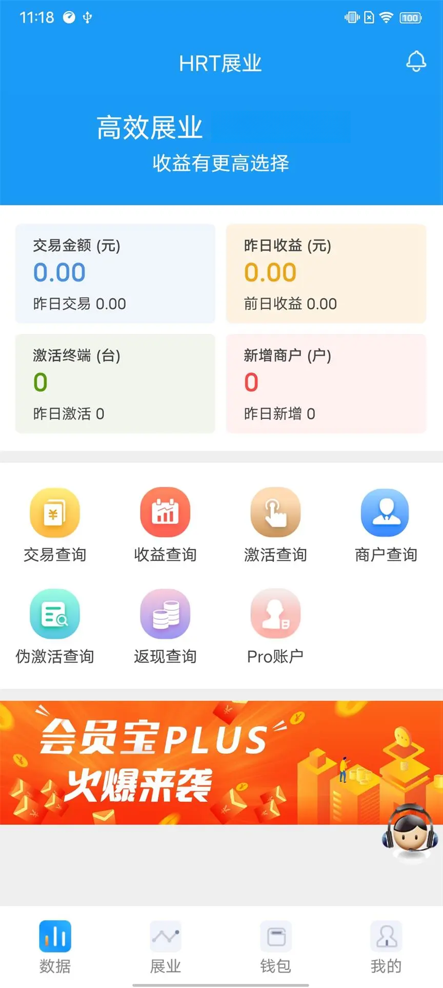HRTչҵ��2.7.3 չҵ����