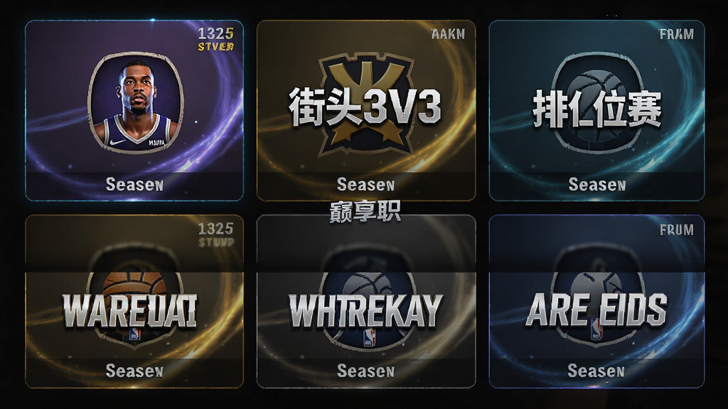 主体为美职篮巅峰对决游戏内的模式选择界面,布局为九宫格卡片式排列,分别展示王朝模式、街头3V3、排位赛等入口,排版清晰有序,风格为现代游戏UI设计风,细节包括模式图标、赛季标识、动态光效,画质高清,干净,无多余元素