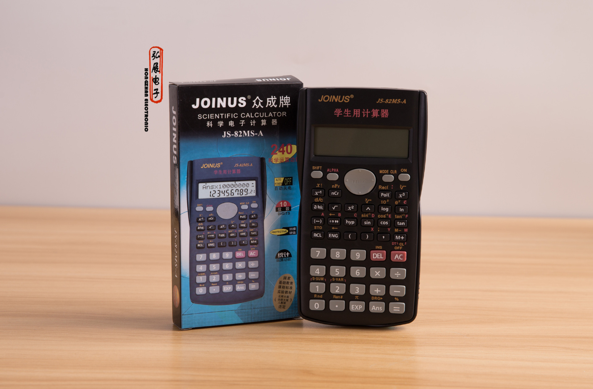 科学计算器多功能精确计算 三角函数对数运算界面
