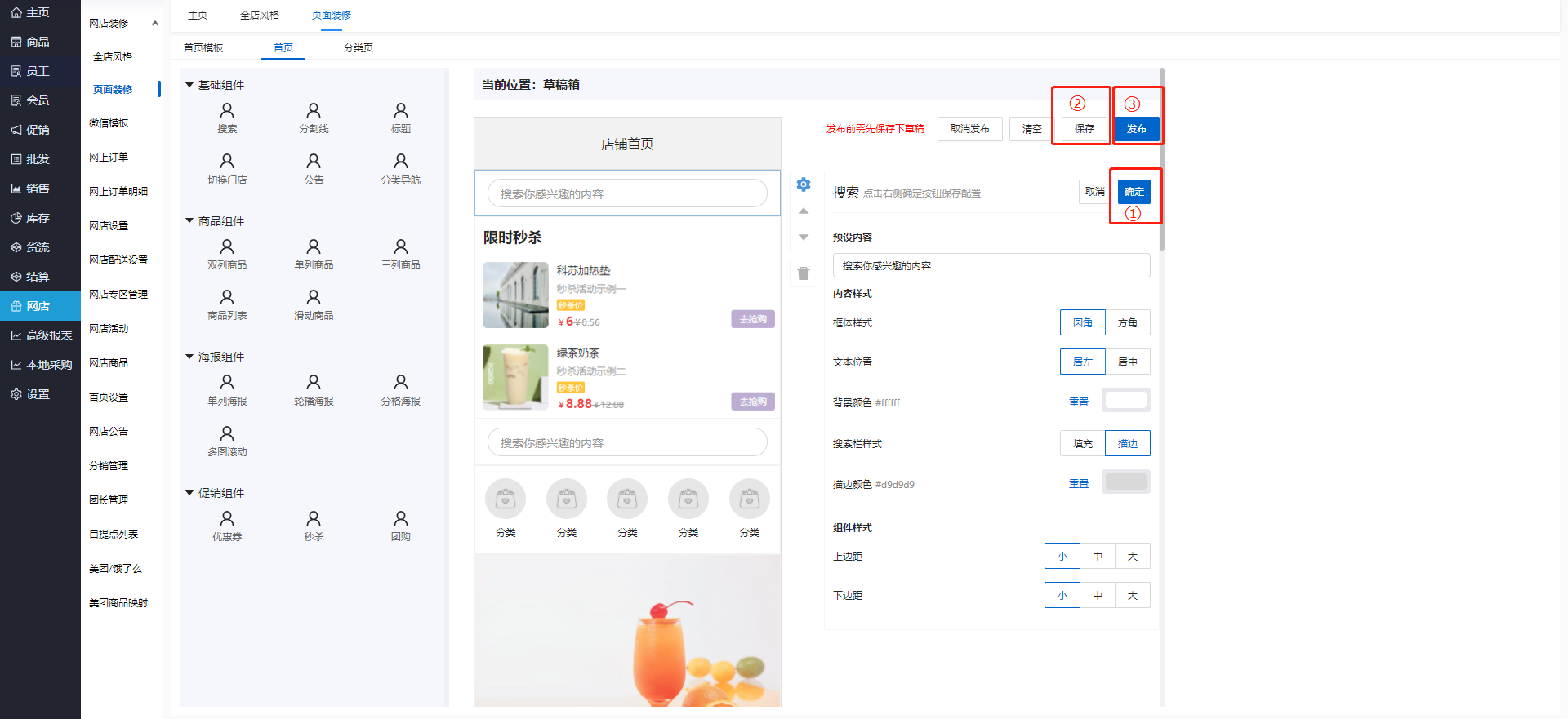 青创网店铺装修模板与活动报名入口截图