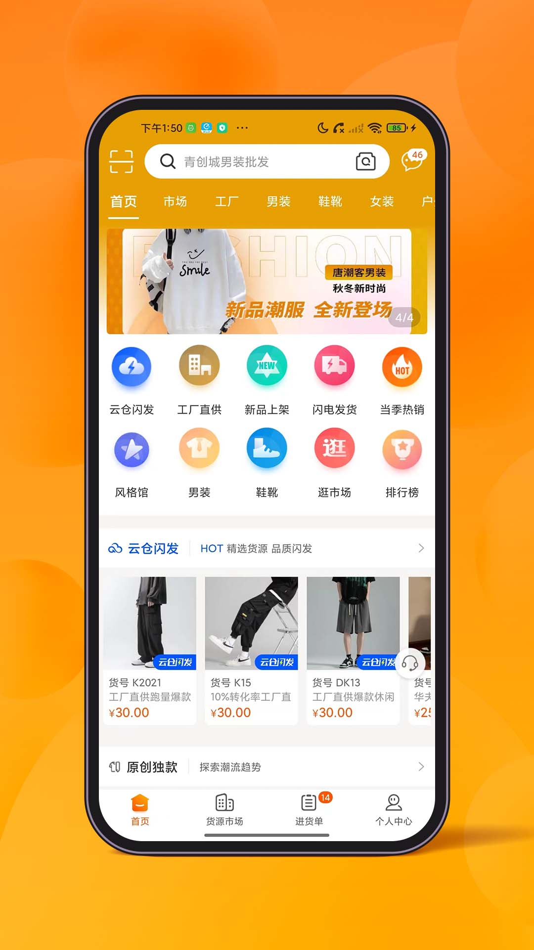 青创网创业经验分享与店铺运营教程页面