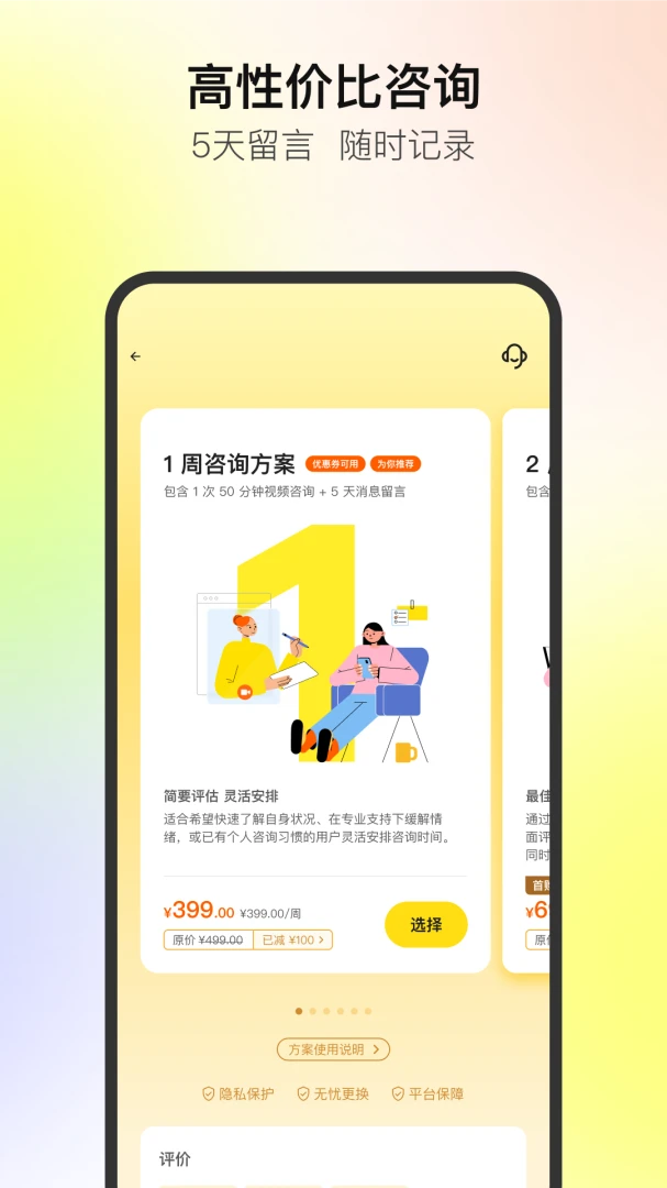 Glowe��¥4.10.0 ������ѯ