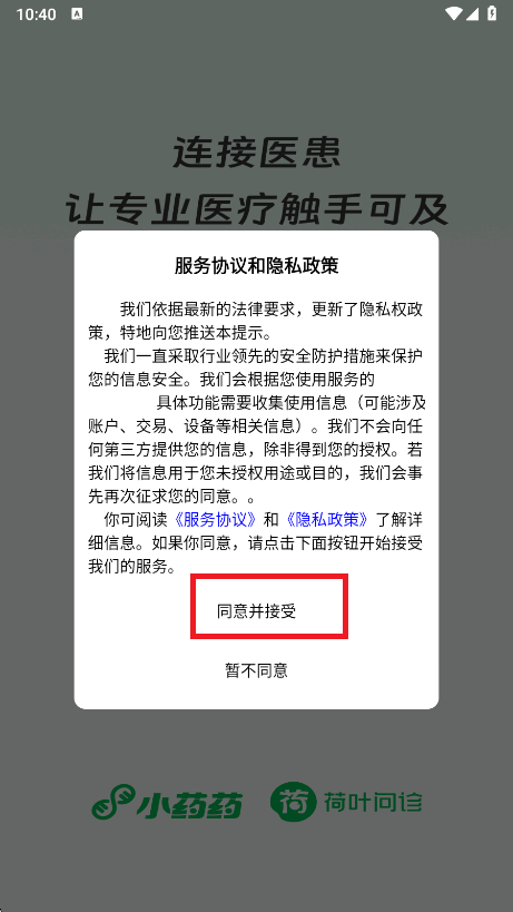 ��Ҷ����1.3.1 �������ﹺҩ