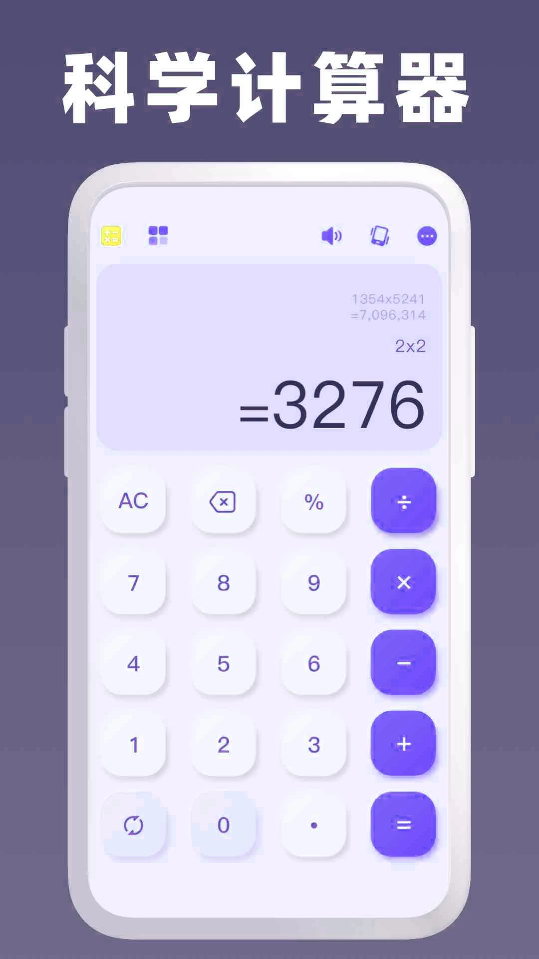 �ֻ����ܼ����6.3 �๦�ܼ�������