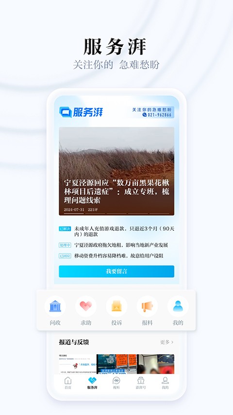 财湃新闻安卓版界面截图