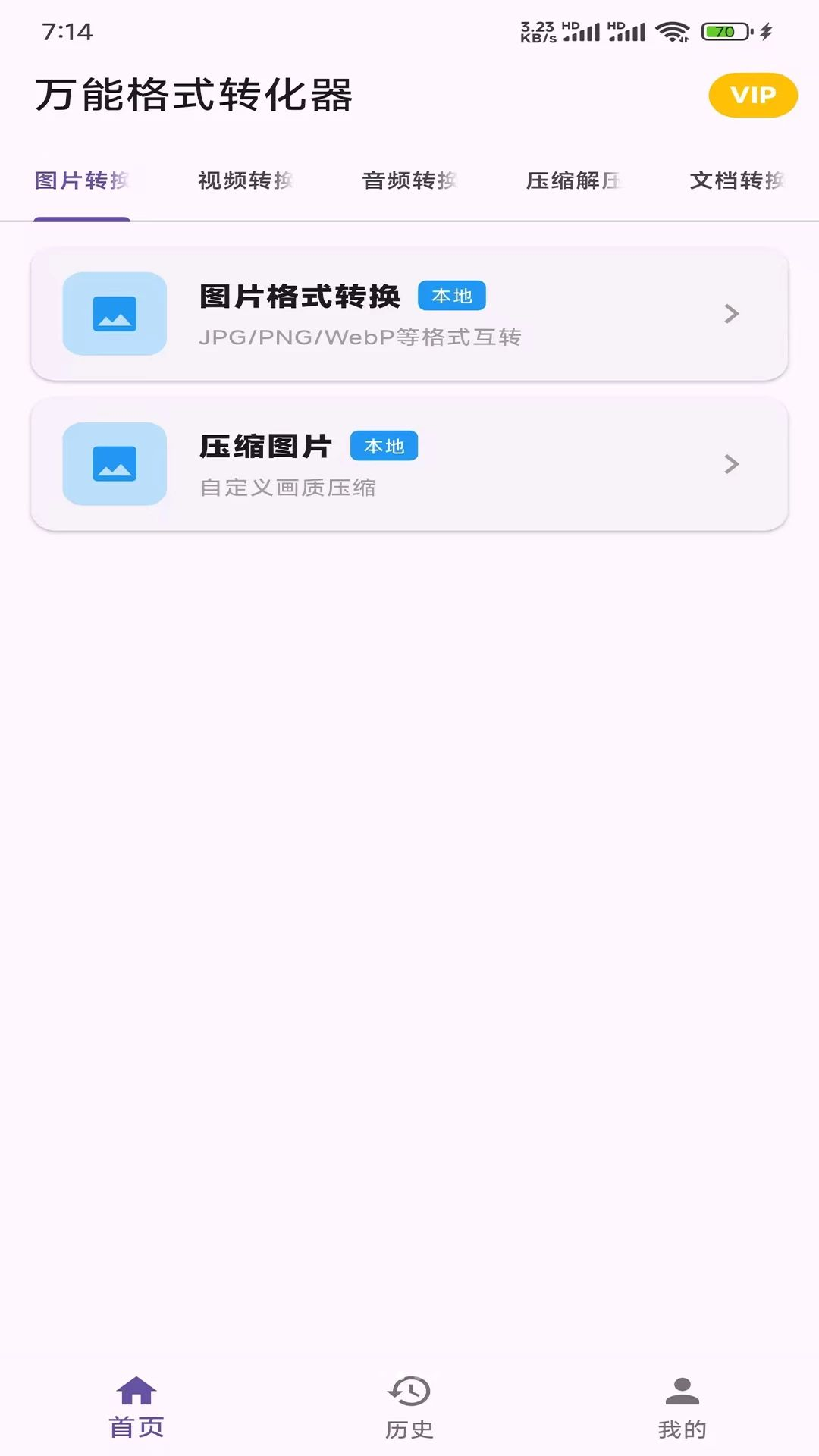 �����������ܸ�ʽת������1.0.3 ��ʽת������