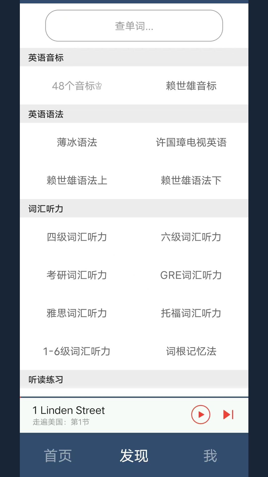 Ӣ�ﵥ����2.3.8 �����ټ�����