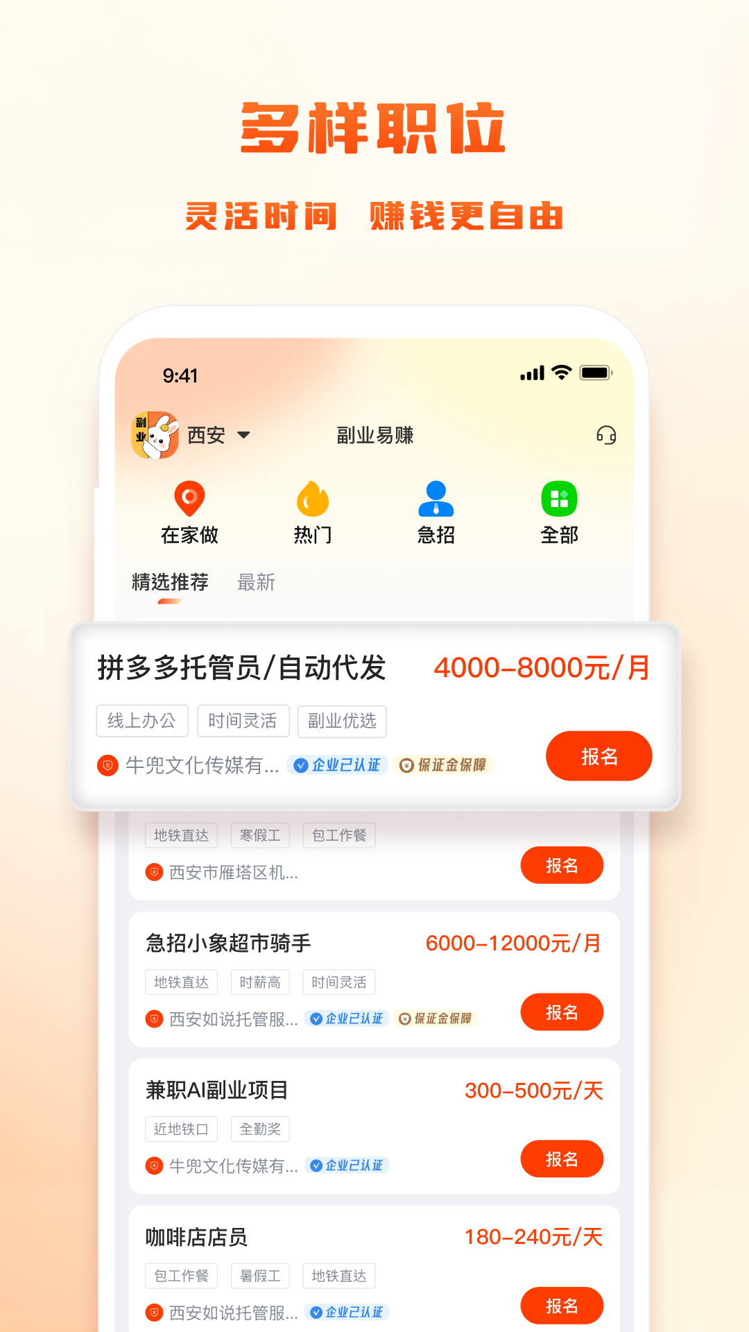 ��ҵ��׬1.5.5 ��ҵ׬Ǯ����