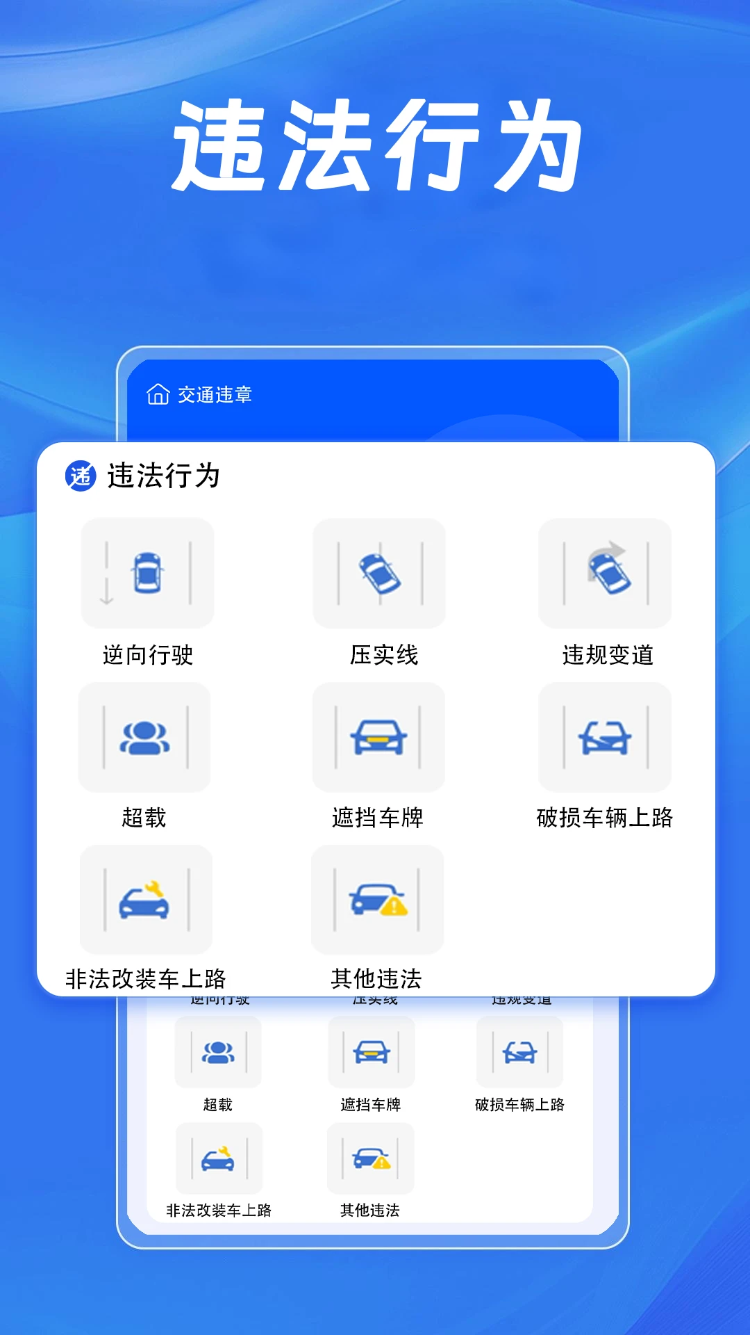 �����ľٱ�1.1.3 ��ͨΥ���ٱ�