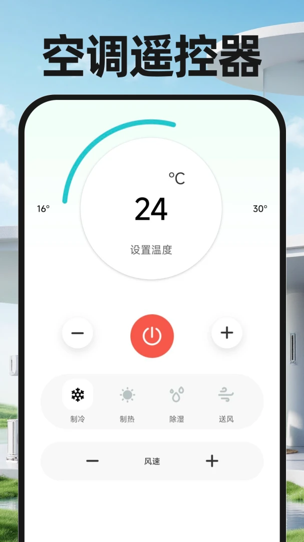 ����ң���ֻ�����1.0.3 ����ң������