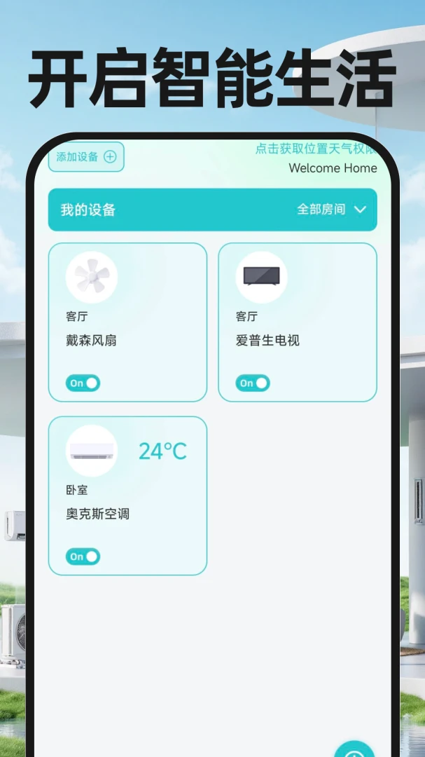 ����ң���ֻ�����1.0.3 ����ң������