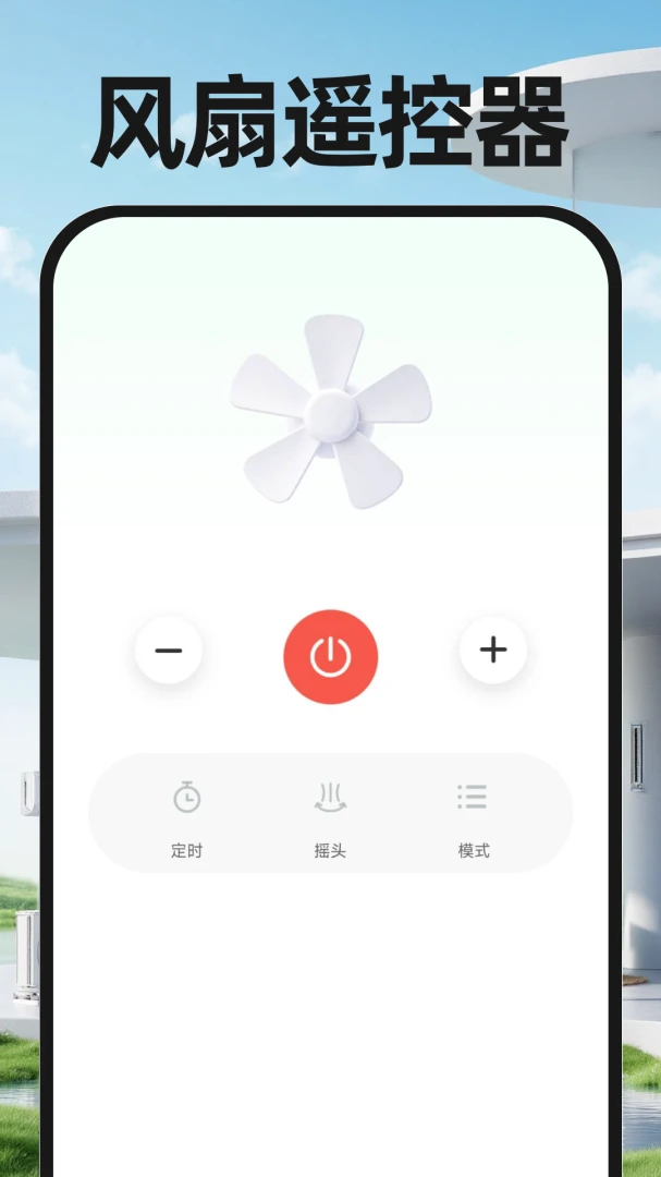 ����ң���ֻ�����1.0.3 ����ң������