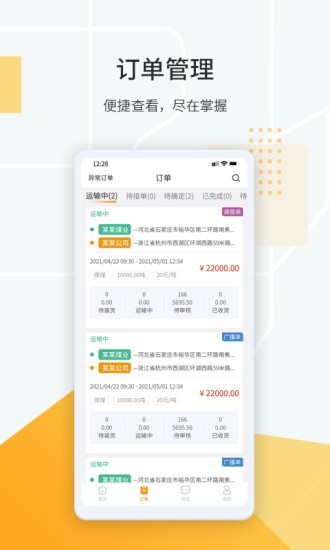 鸿飞达货主发货避坑经验 货主物流费用明细实拍图