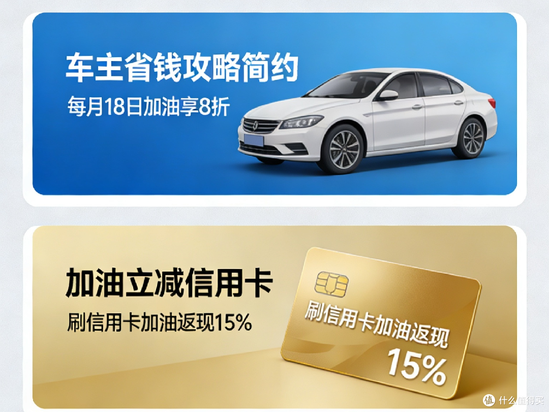 帮车宝 加油优惠与保养记录省钱技巧