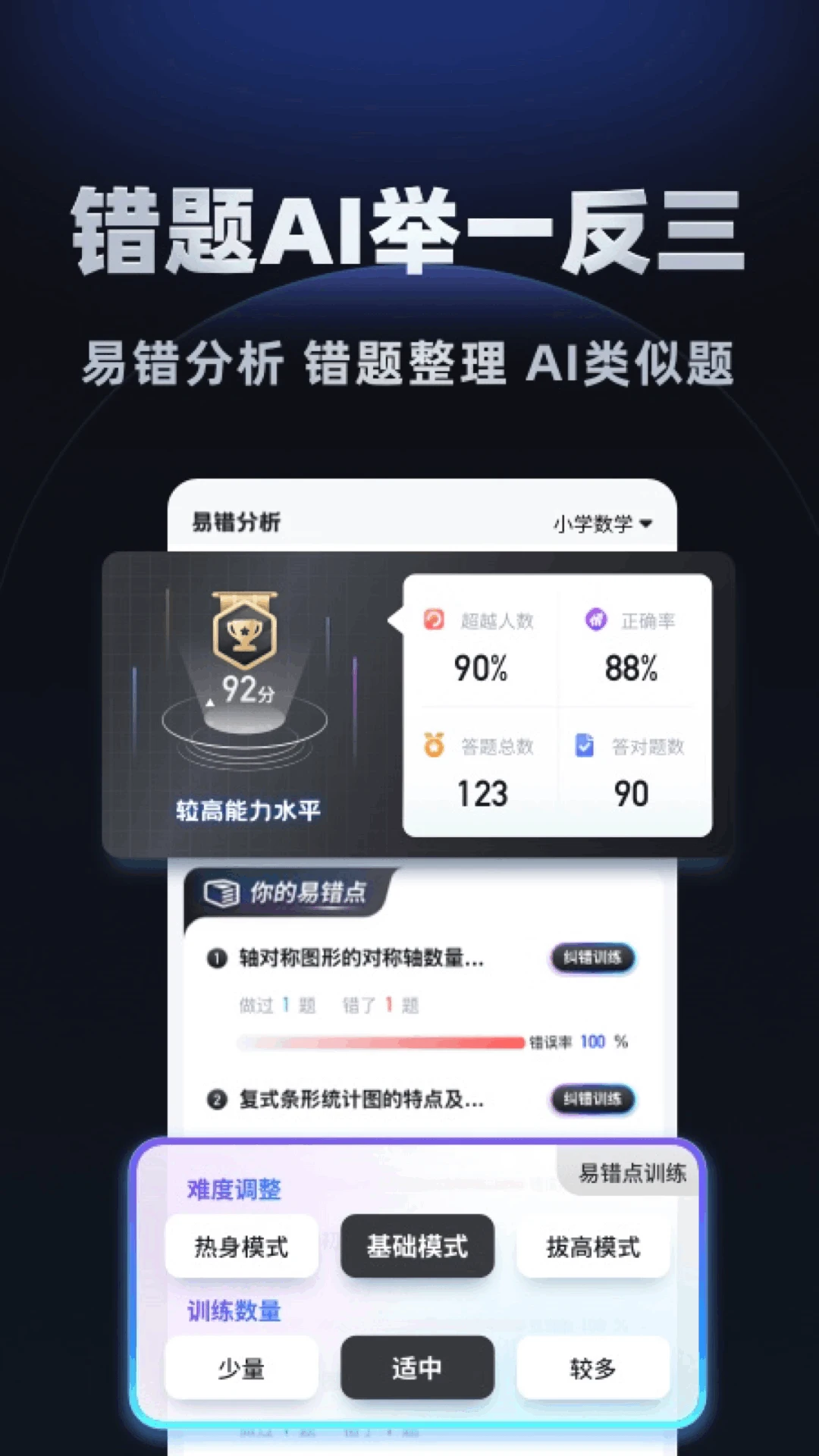 Сѧˢ�ⱦ1.1.5 С��������ˢ������