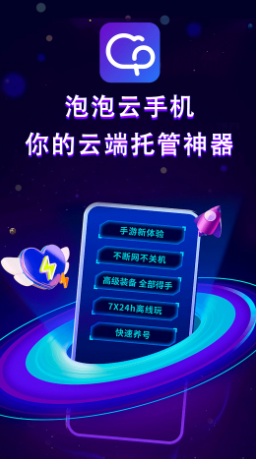 �������ֻ�2.4.0 �ƶ˹һ�����
