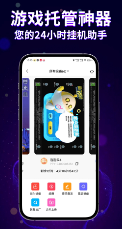 �������ֻ�2.4.0 �ƶ˹һ�����