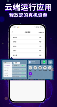 �������ֻ�2.4.0 �ƶ˹һ�����