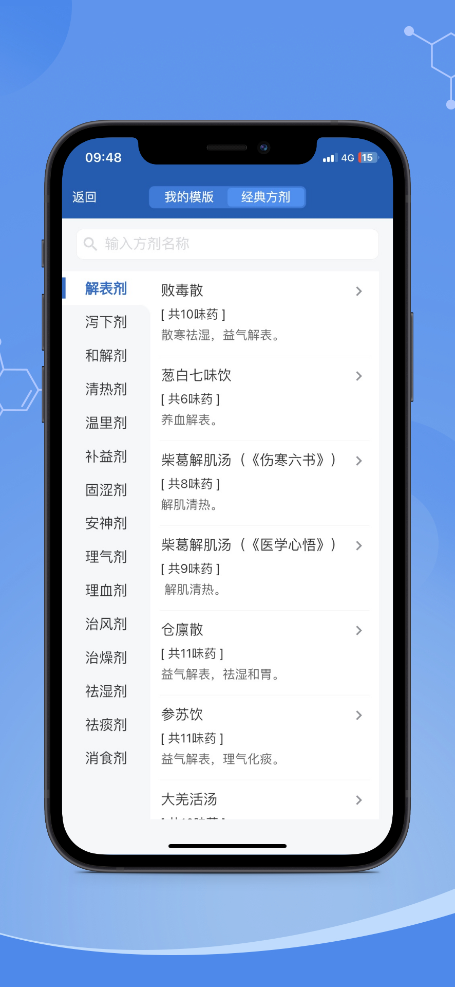 全诊通问诊系统app手机版下载 问诊功能使用体验 手机问诊界面配图