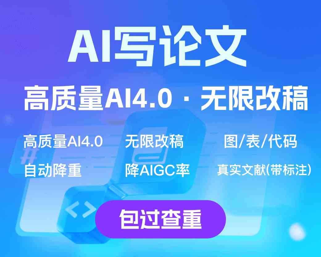 AI论文降重实操流程与查重报告对比图