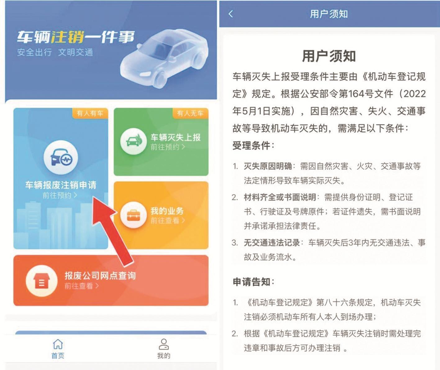 报废车管家 车管所注销办理窗口配图
