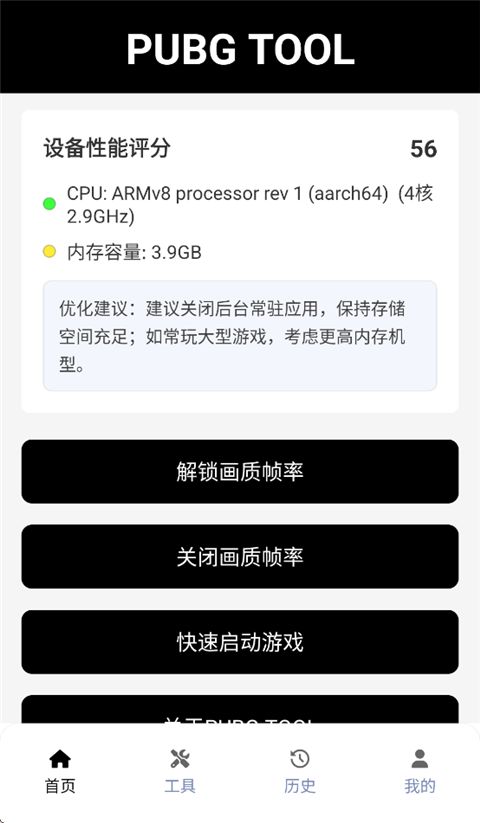 pubg战神直装卡密下载最新版2026 下载渠道对比与安全检测配图