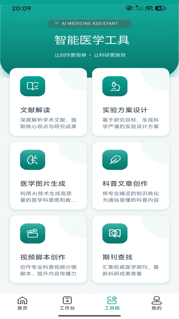 ҽ·����1.3.0 ҽ��ѧϰ����