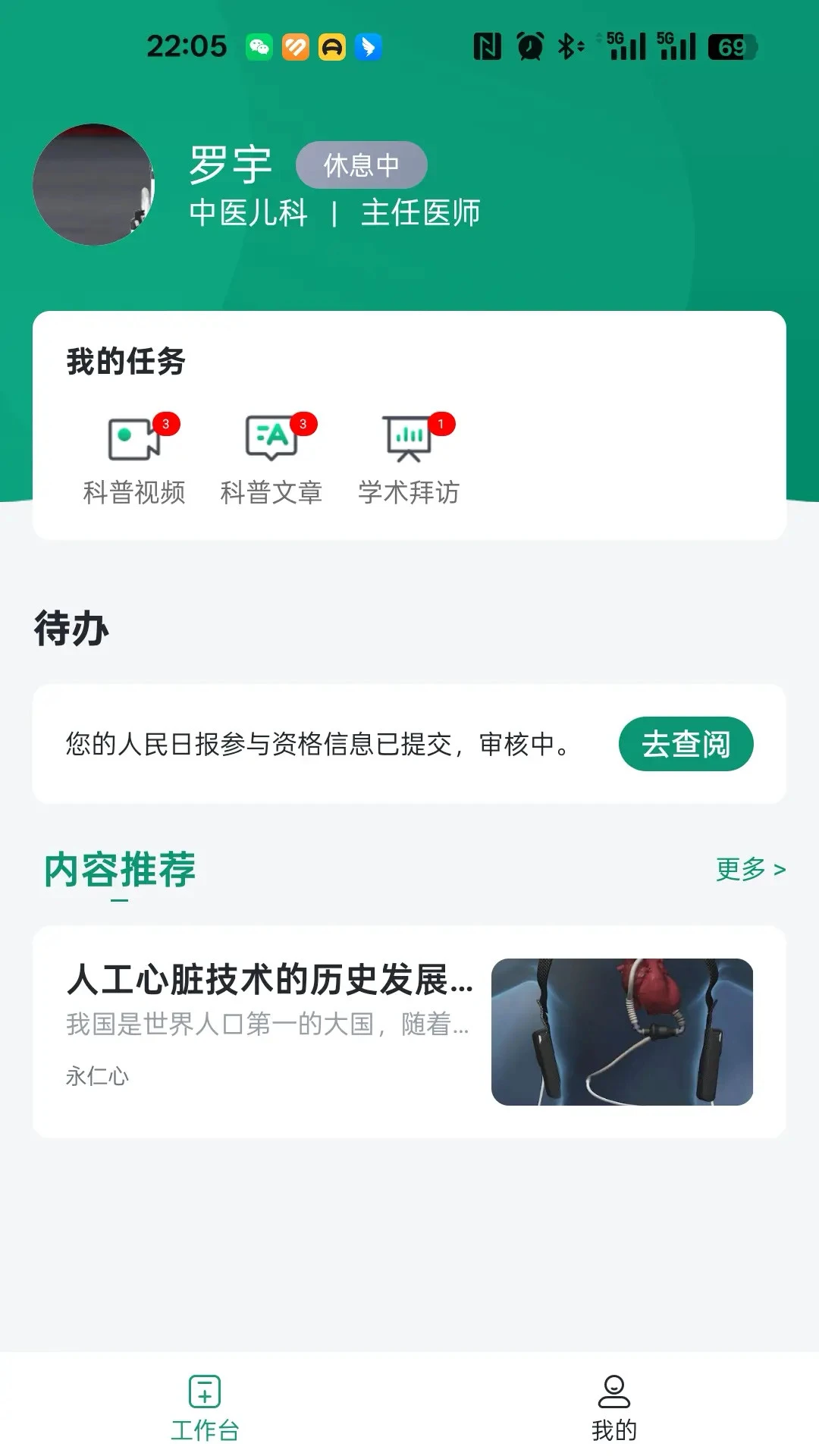 ҽ·����1.3.0 ҽ��ѧϰ����