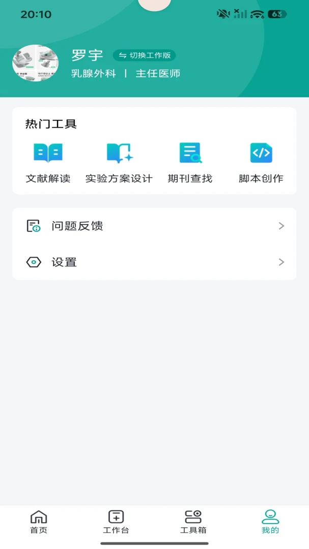 ҽ·����1.3.0 ҽ��ѧϰ����