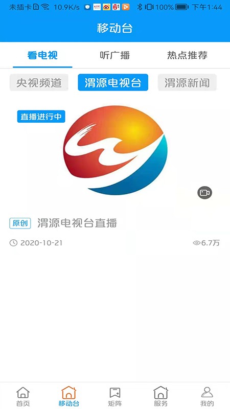����μԴ��׿�� Ӧ�ý��湦��չʾͼ