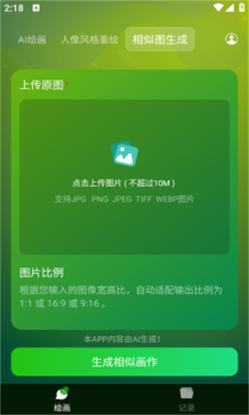 DeepArt�滭4.0 AI�滭���ɹ���