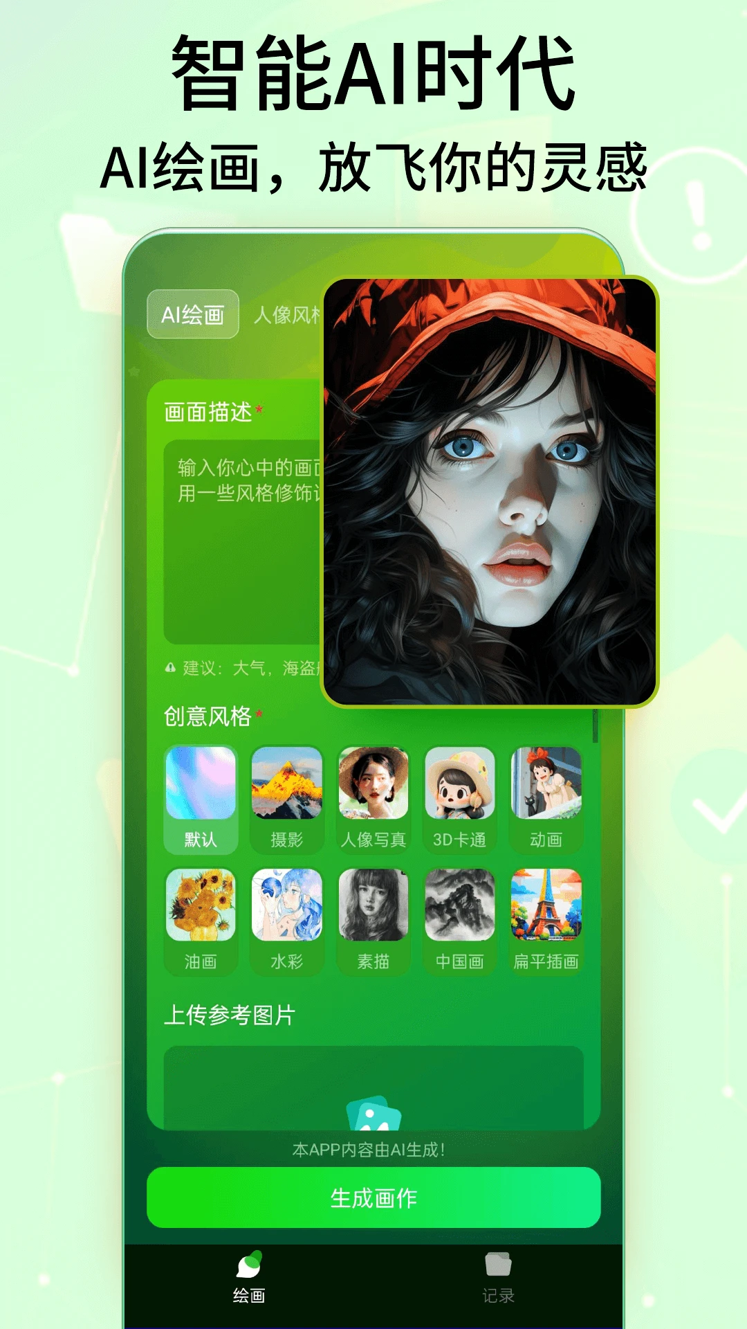 DeepArt�滭4.0 AI�滭���ɹ���