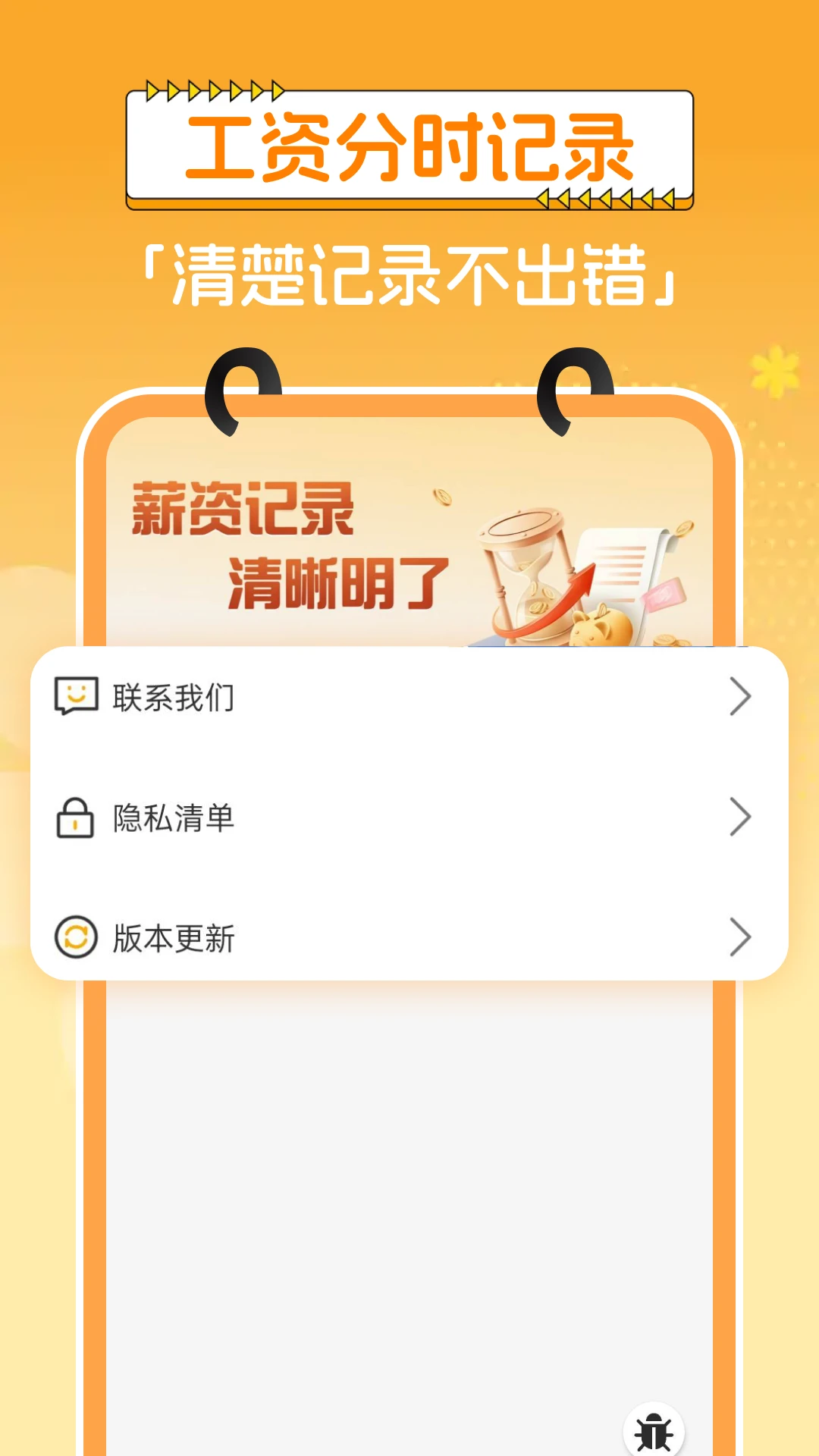 Сʱ�����ʼ�¼1.0.1 ��ʱ���ʼ���