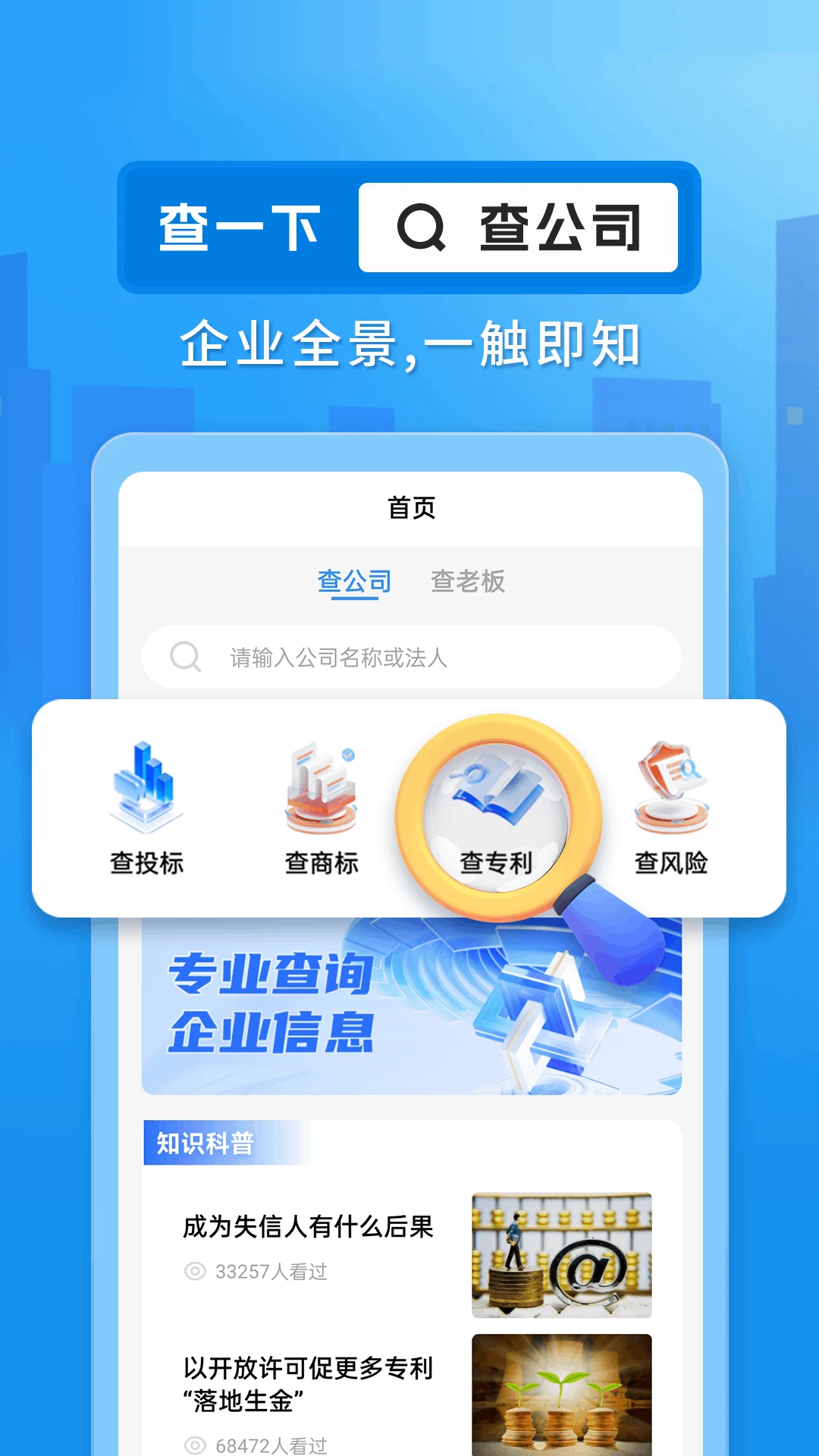 ��ҵ���ò�ѯͨ1.0.6 ��ҵ���ò�ѯ