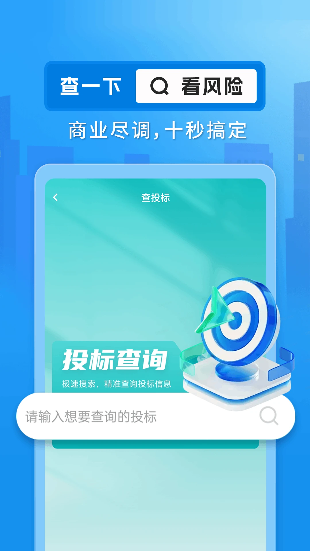 ��ҵ���ò�ѯͨ1.0.6 ��ҵ���ò�ѯ