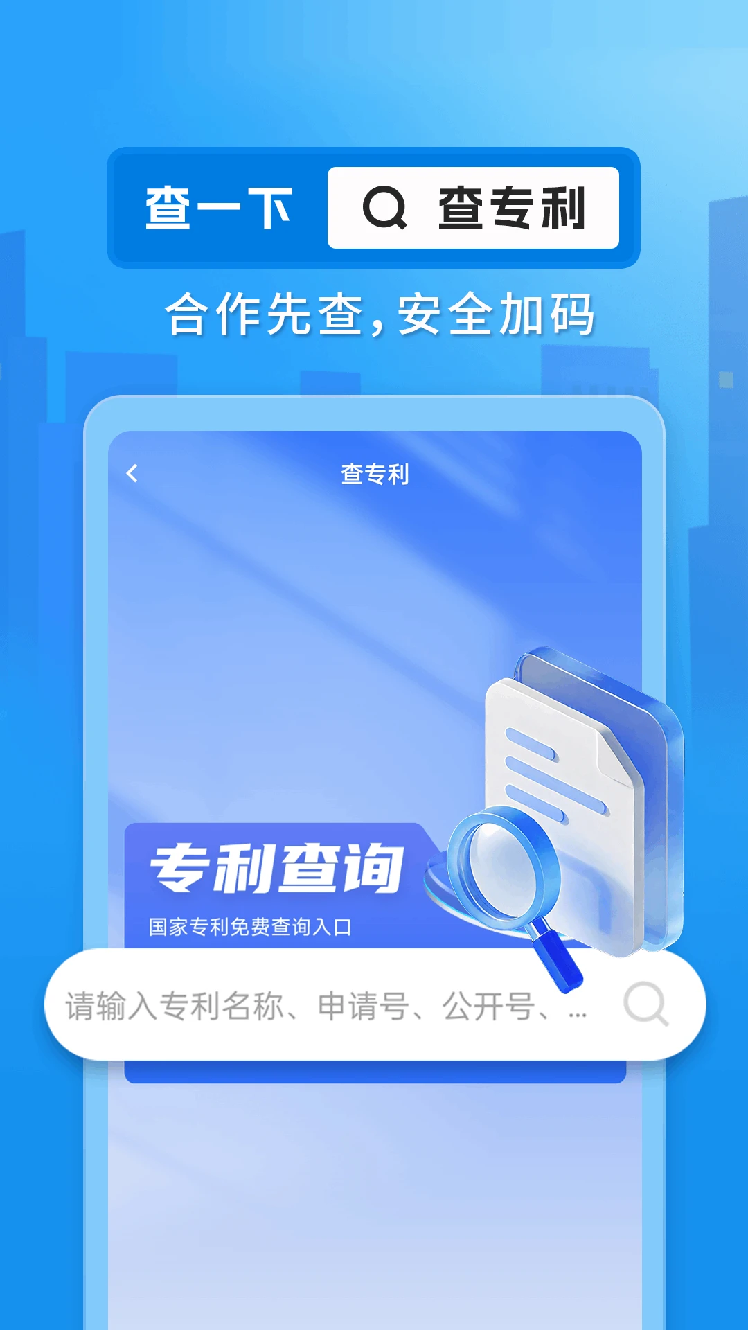 ��ҵ���ò�ѯͨ1.0.6 ��ҵ���ò�ѯ
