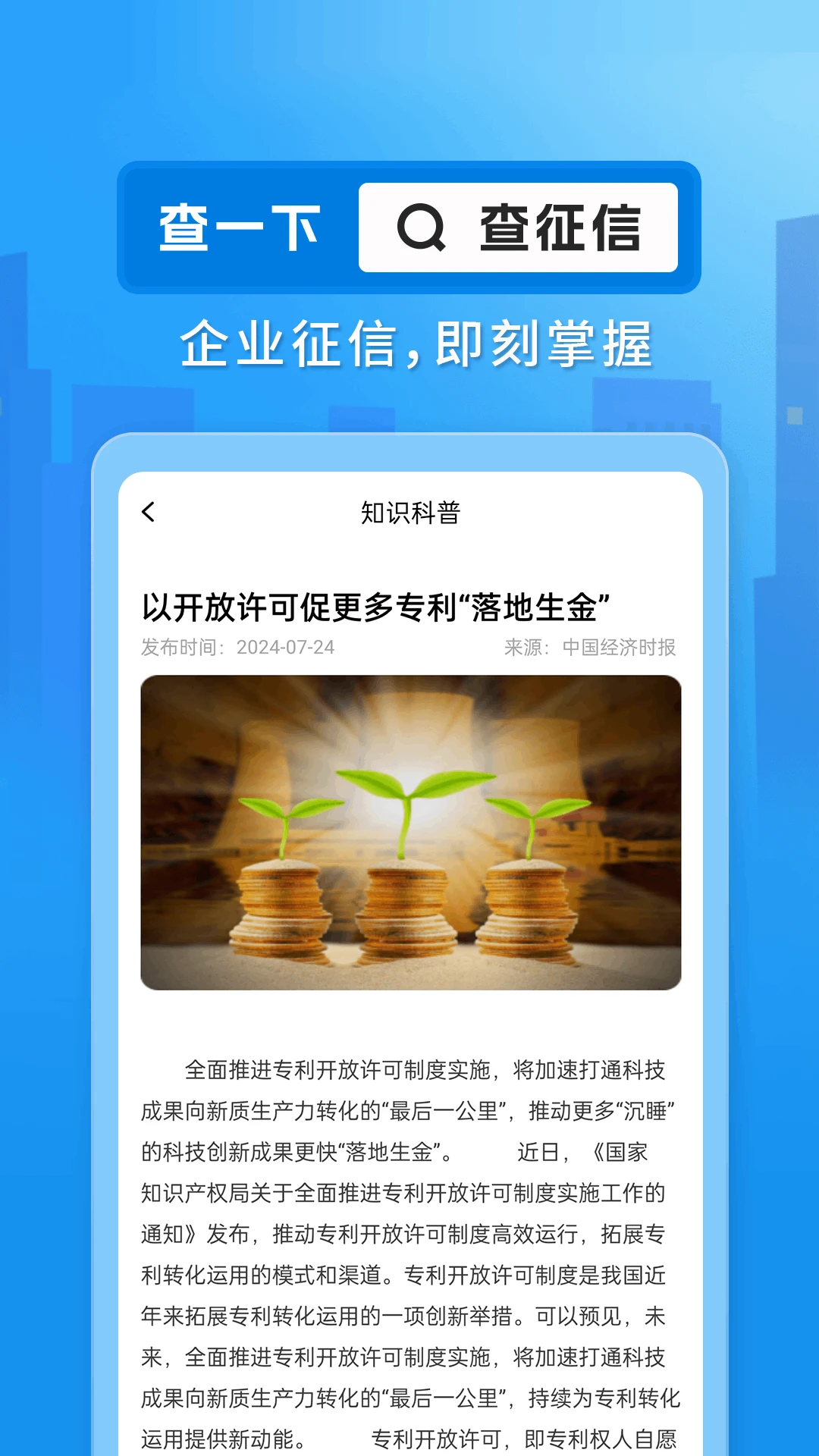 ��ҵ���ò�ѯͨ1.0.6 ��ҵ���ò�ѯ