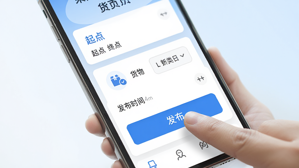 来货拉货主App货源发布页面,手机屏幕显示起点终点输入框、货物类型选择图标与发布时间选项,界面采用卡片式布局,蓝色主按钮突出,背景为白色与浅蓝渐变,风格简洁商务,画面中有一只手正在点击发布按钮,细节清晰,画质干净,无多余元素